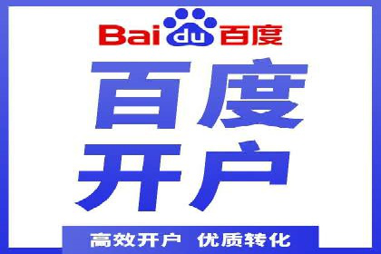 百度平台推广如何提升品牌知名度？